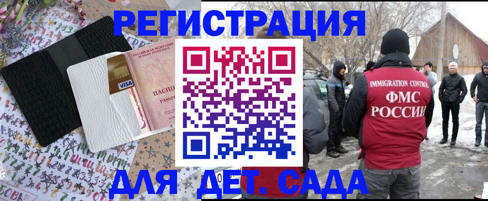 прописка законно в Нижних Сергах