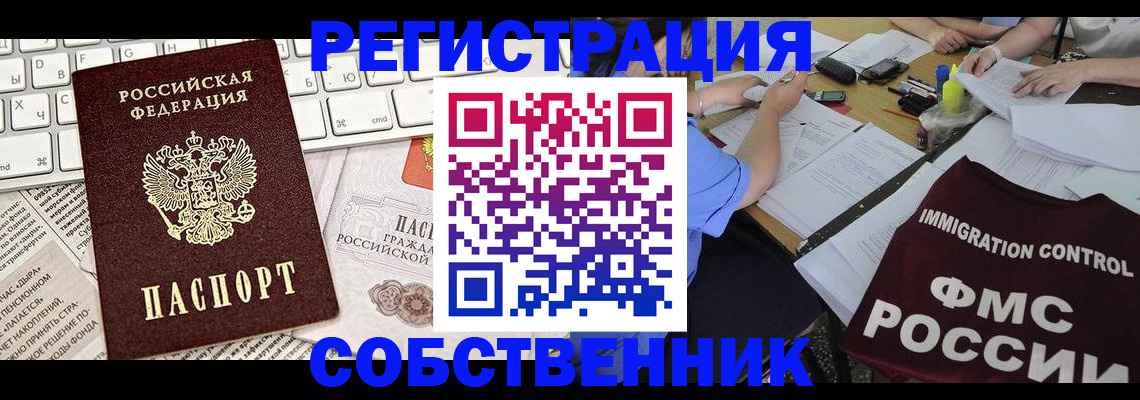 временная регистрация для всех в Нижних Сергах