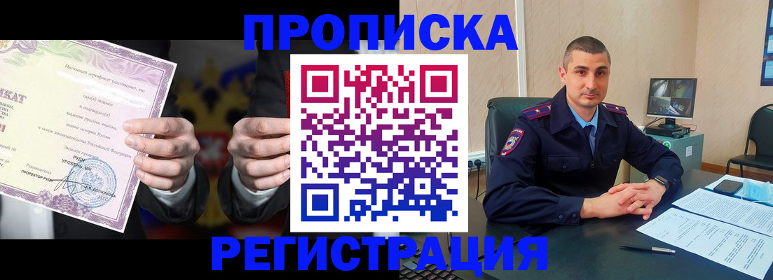 временная регистрация для школы в Нижних Сергах